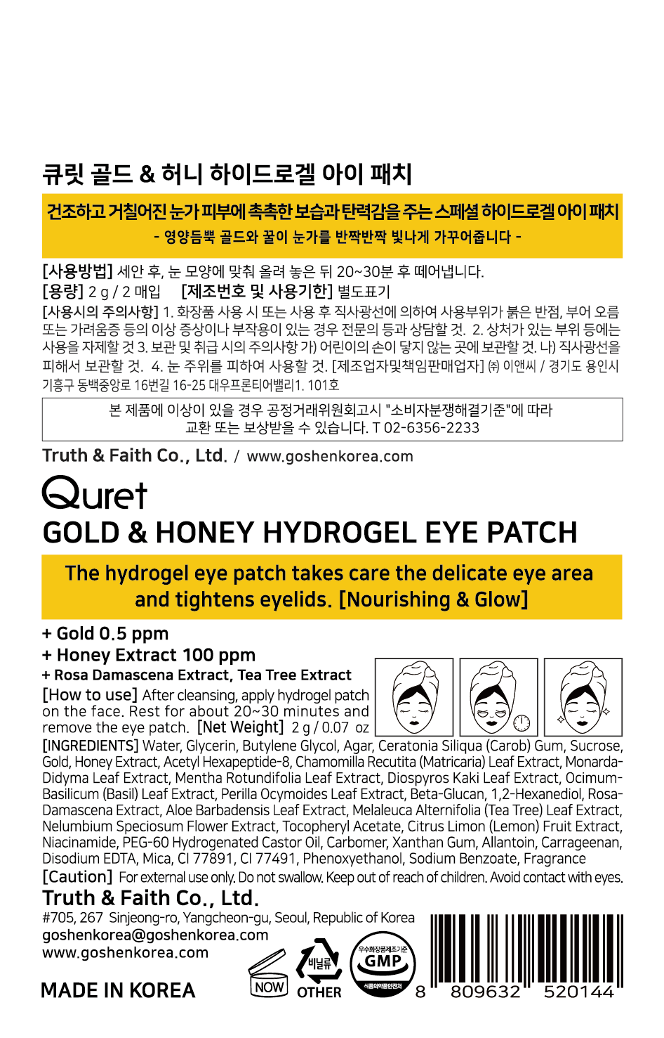 LEE. QURET GOLD & HONEY HYDROGEL EYE PATCH