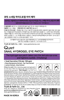 Picture of QURET SNAIL HYDROGEL EYE PATCH