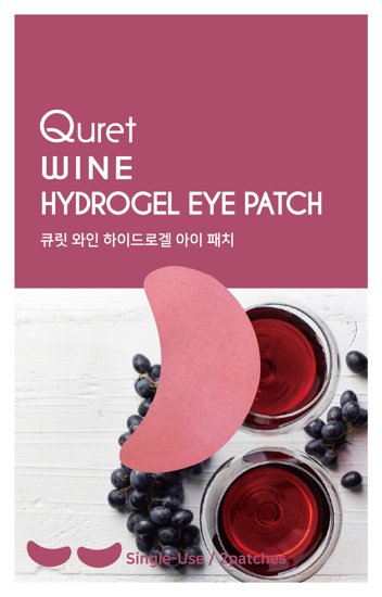صورة رقعة العين quret hydrogel