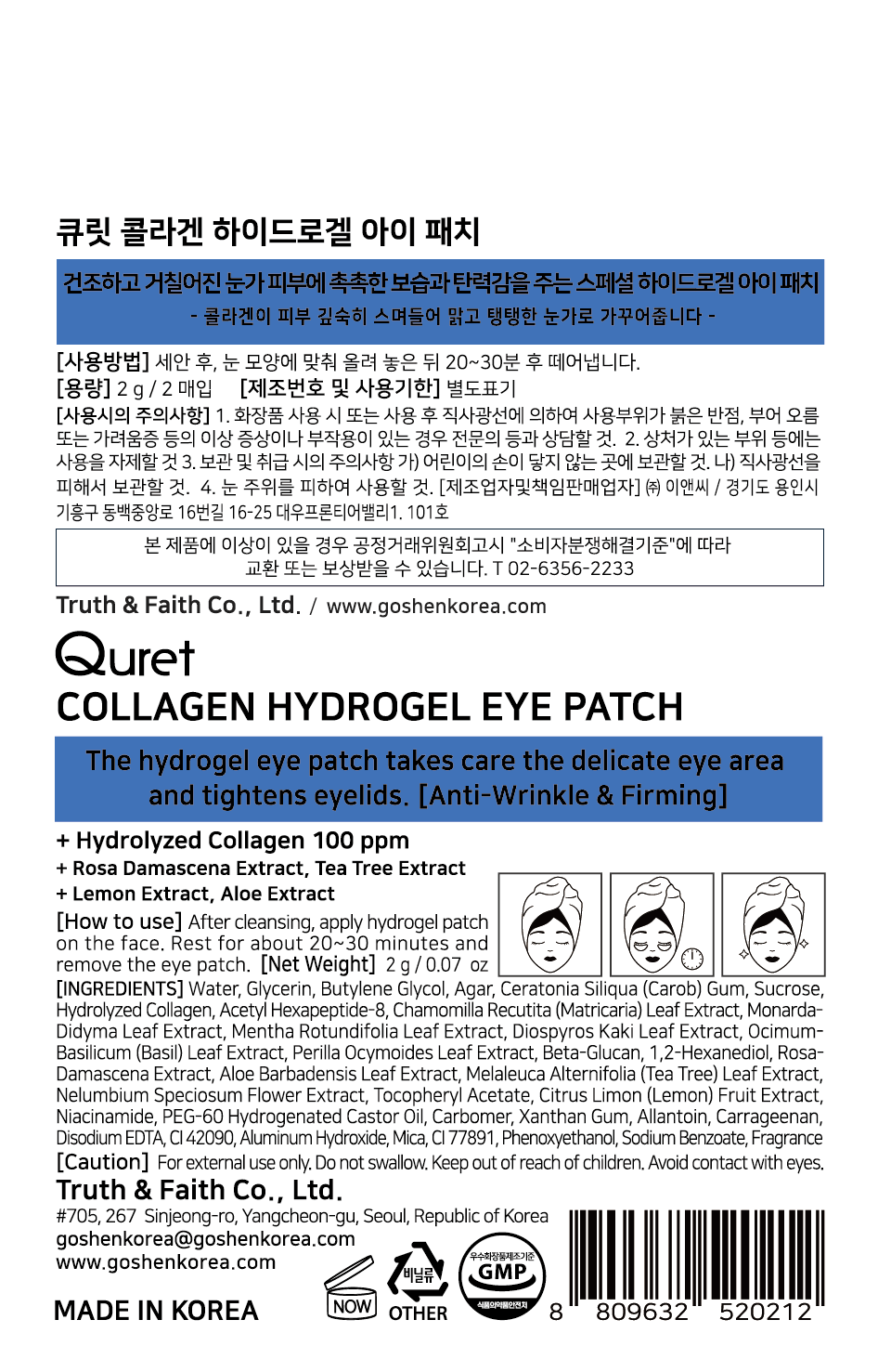 LEE. QURET COLLAGEN HYDROGEL EYE PATCH